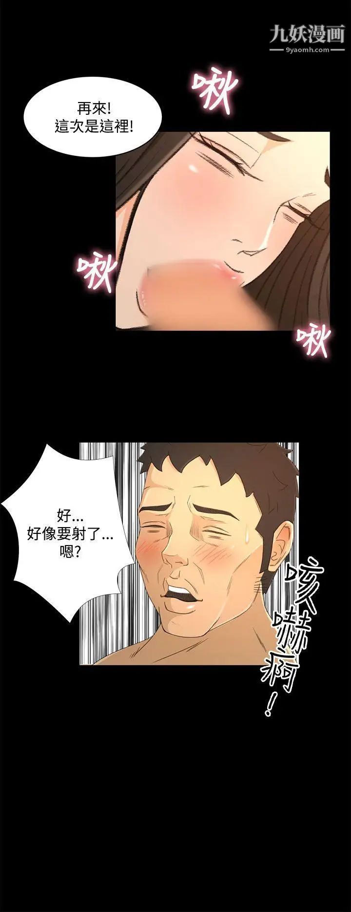 《猎物》漫画最新章节第18话免费下拉式在线观看章节第【7】张图片