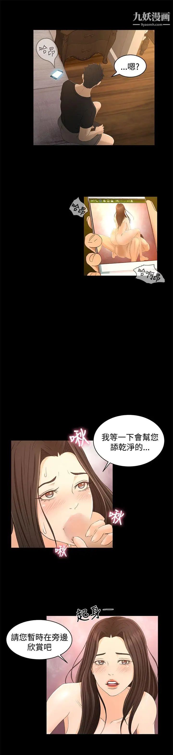 《猎物》漫画最新章节第18话免费下拉式在线观看章节第【16】张图片