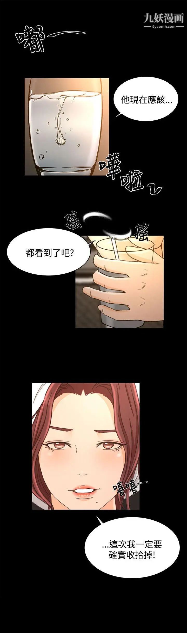 《猎物》漫画最新章节第18话免费下拉式在线观看章节第【22】张图片