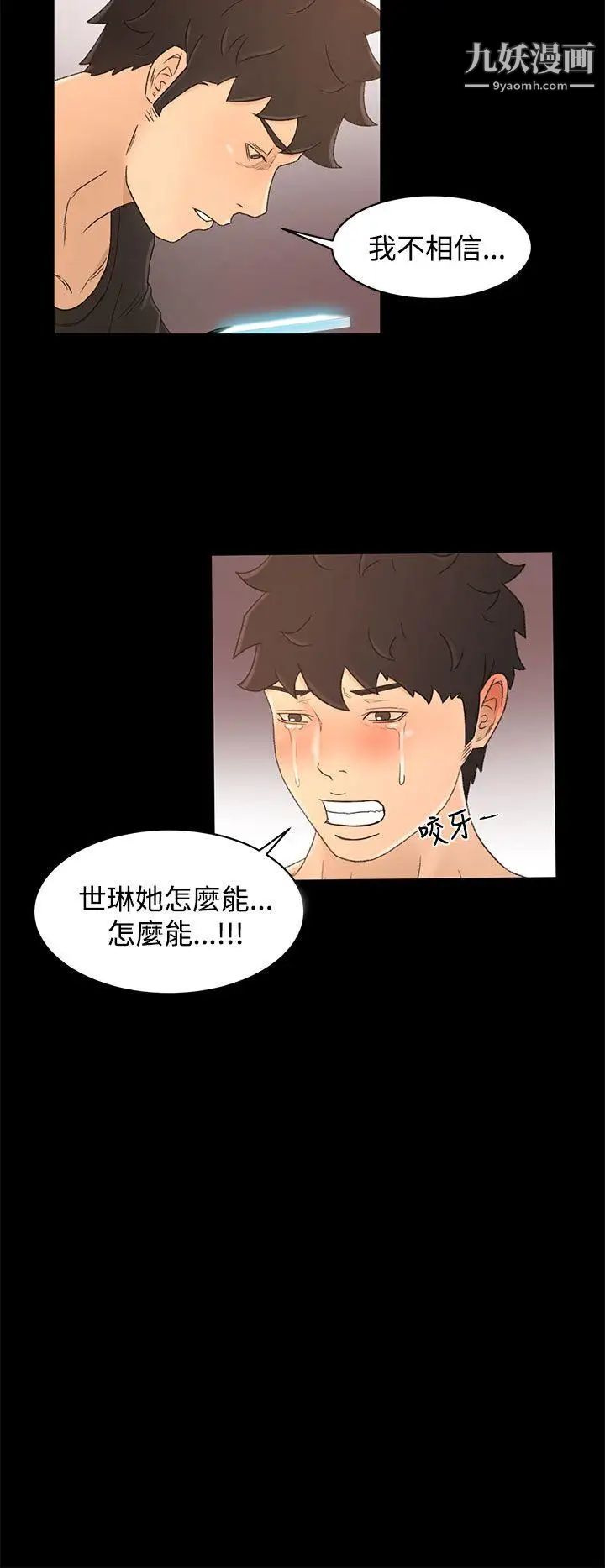 《猎物》漫画最新章节第18话免费下拉式在线观看章节第【21】张图片