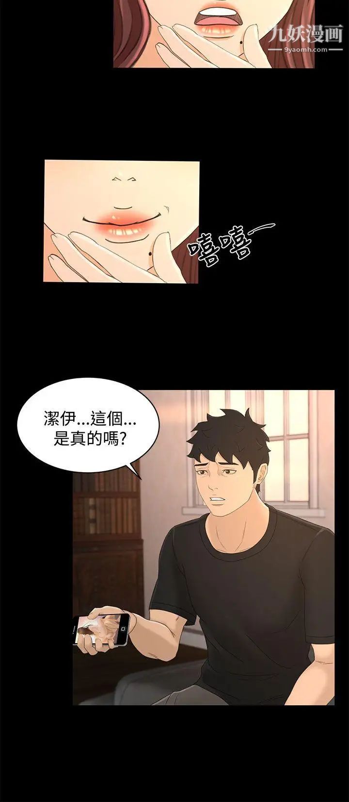 《猎物》漫画最新章节第19话免费下拉式在线观看章节第【4】张图片