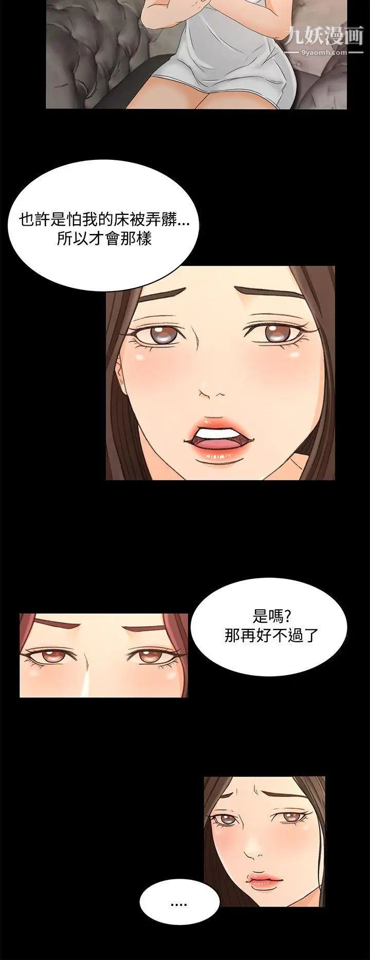 《猎物》漫画最新章节第21话免费下拉式在线观看章节第【13】张图片