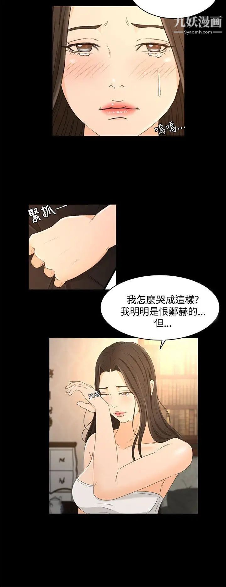 《猎物》漫画最新章节第21话免费下拉式在线观看章节第【15】张图片