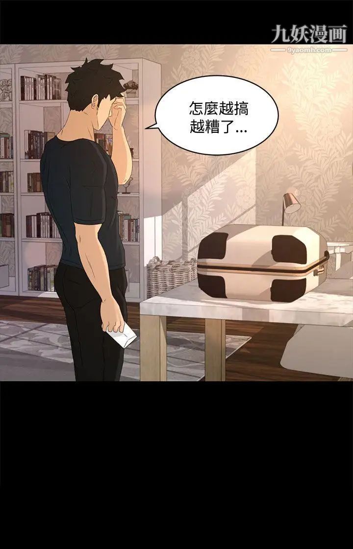 《猎物》漫画最新章节第21话免费下拉式在线观看章节第【20】张图片