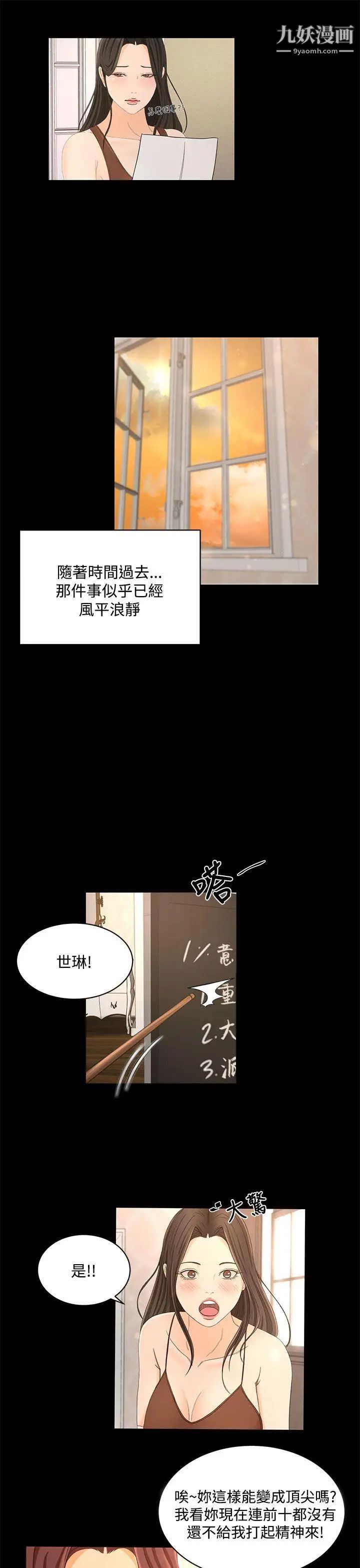 《猎物》漫画最新章节第22话免费下拉式在线观看章节第【15】张图片