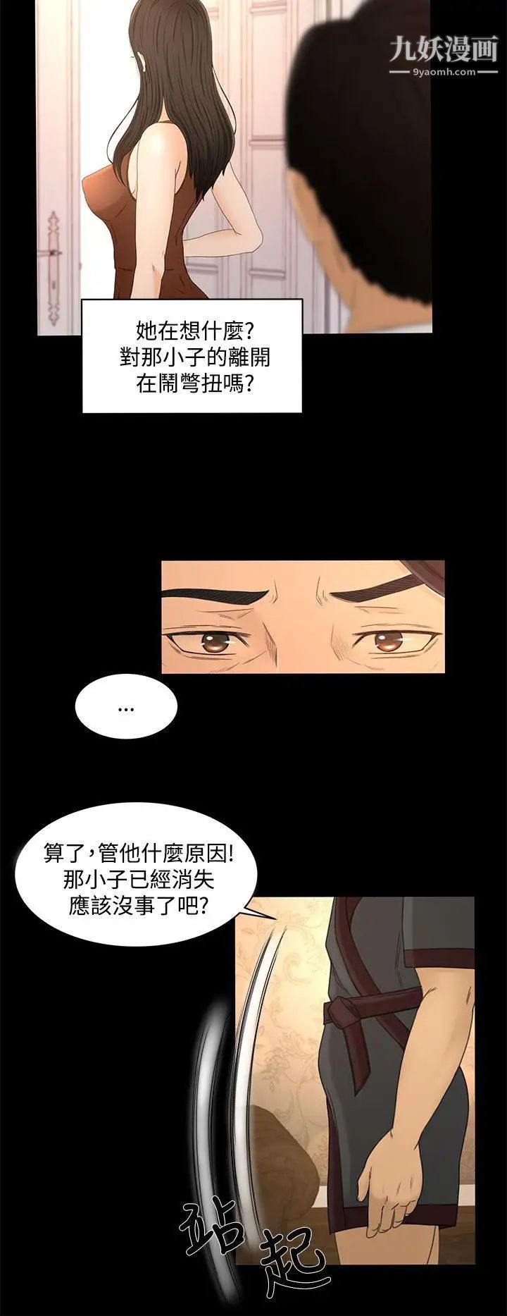 《猎物》漫画最新章节第22话免费下拉式在线观看章节第【10】张图片