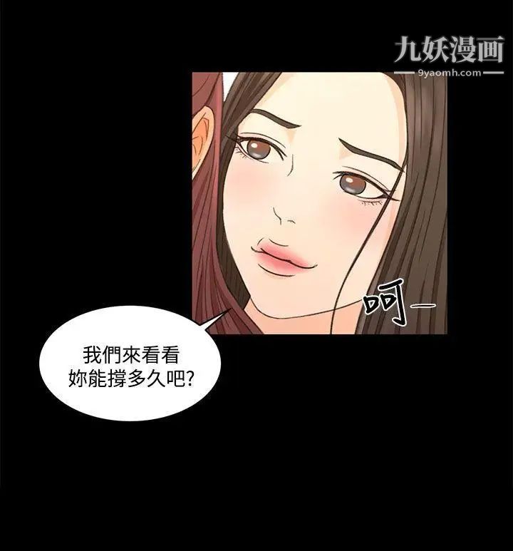 《猎物》漫画最新章节第22话免费下拉式在线观看章节第【20】张图片