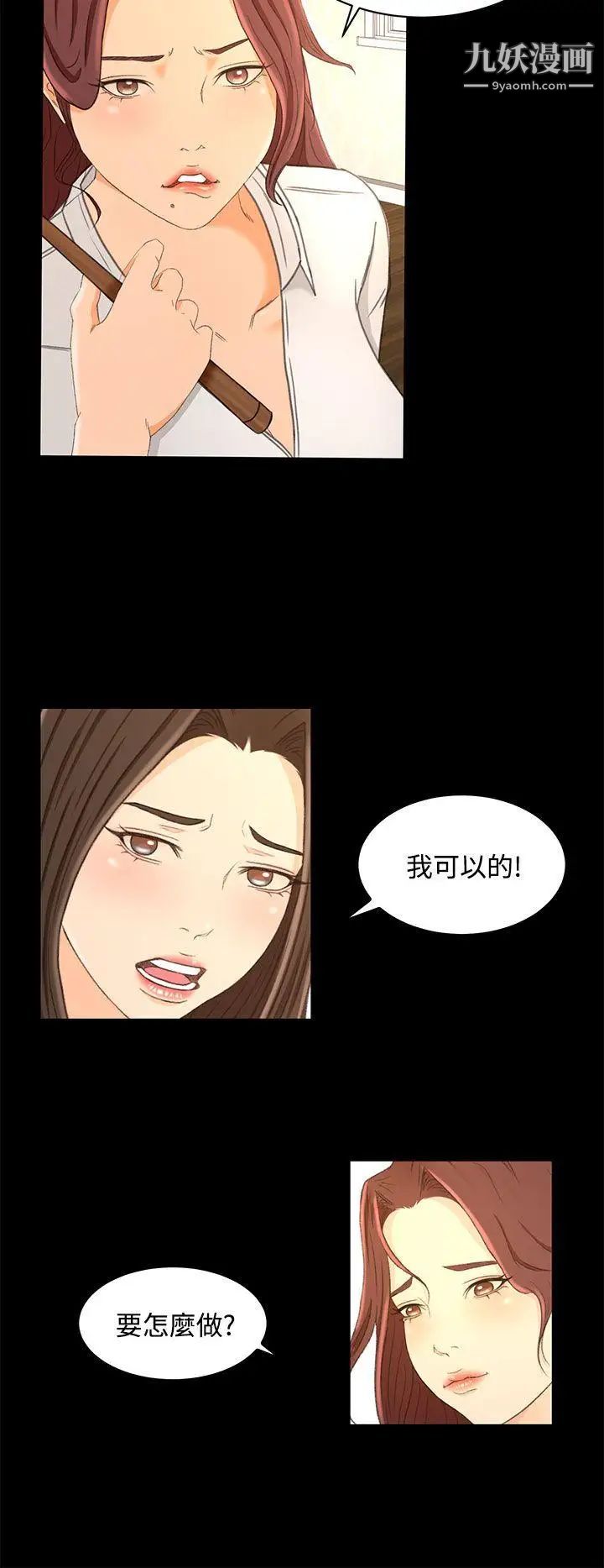 《猎物》漫画最新章节第22话免费下拉式在线观看章节第【16】张图片