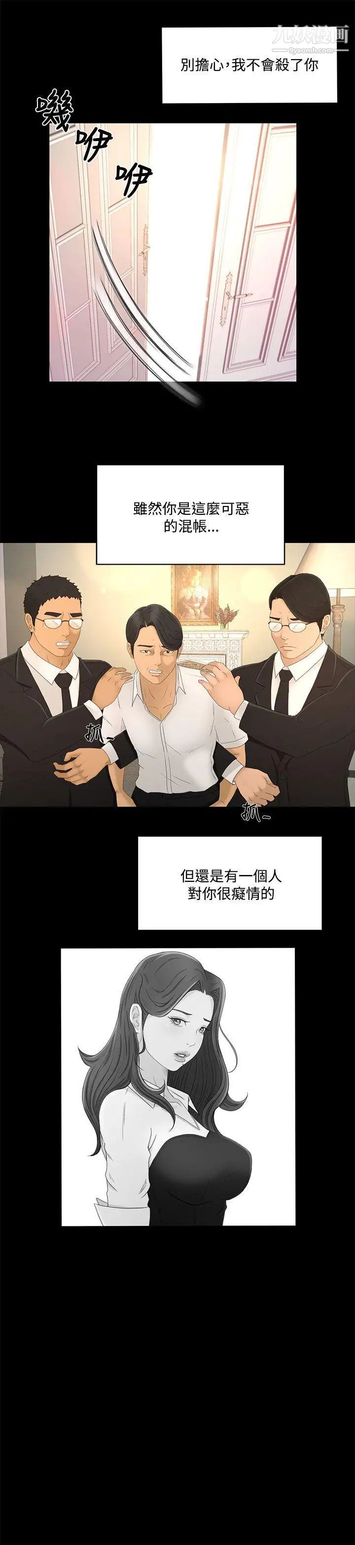 《猎物》漫画最新章节最终话免费下拉式在线观看章节第【17】张图片