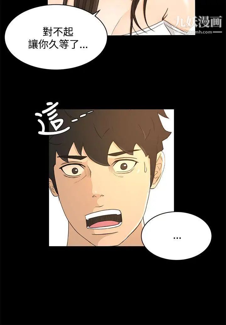 《猎物》漫画最新章节最终话免费下拉式在线观看章节第【24】张图片