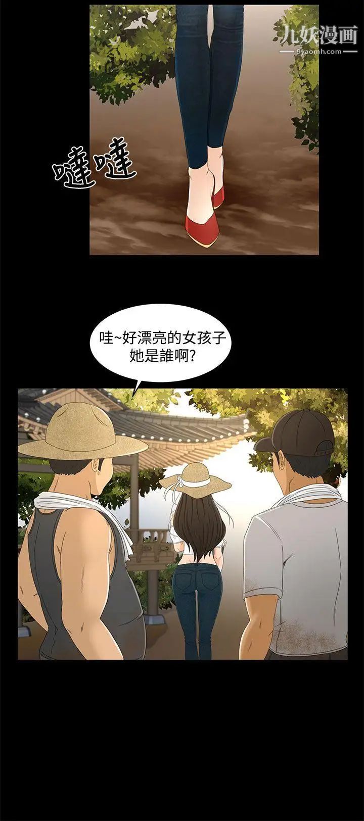 《猎物》漫画最新章节最终话免费下拉式在线观看章节第【20】张图片