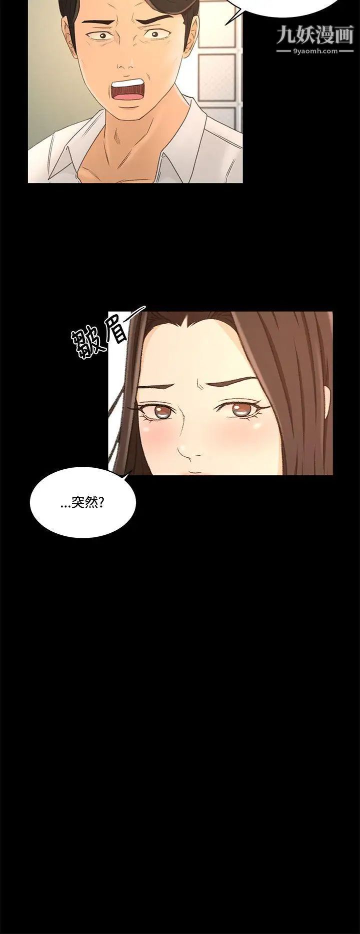 《猎物》漫画最新章节最终话免费下拉式在线观看章节第【8】张图片