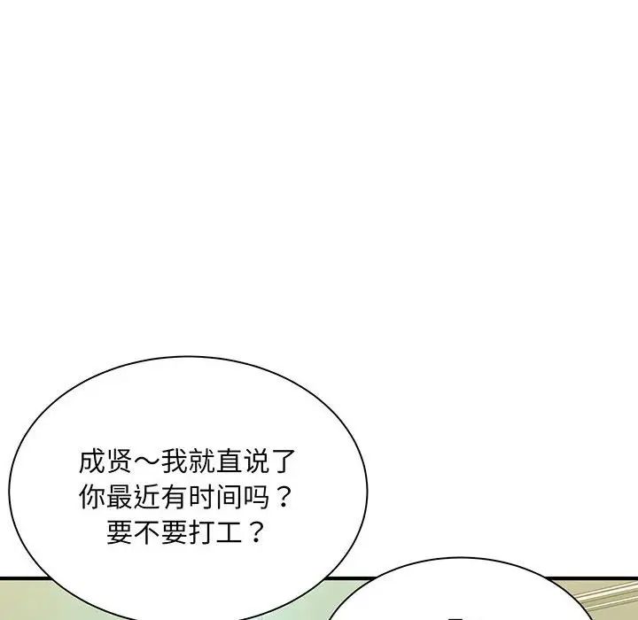 《猎艳》漫画最新章节第1话免费下拉式在线观看章节第【91】张图片