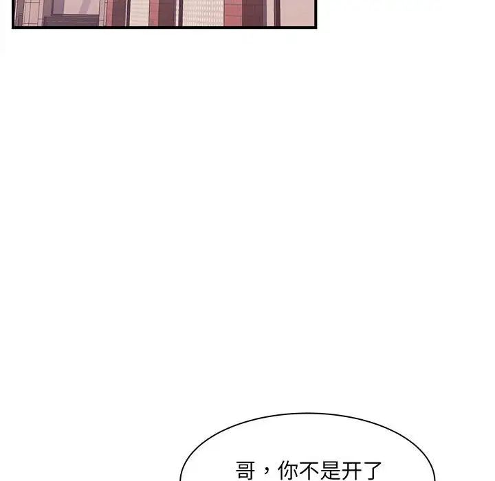 《猎艳》漫画最新章节第1话免费下拉式在线观看章节第【88】张图片