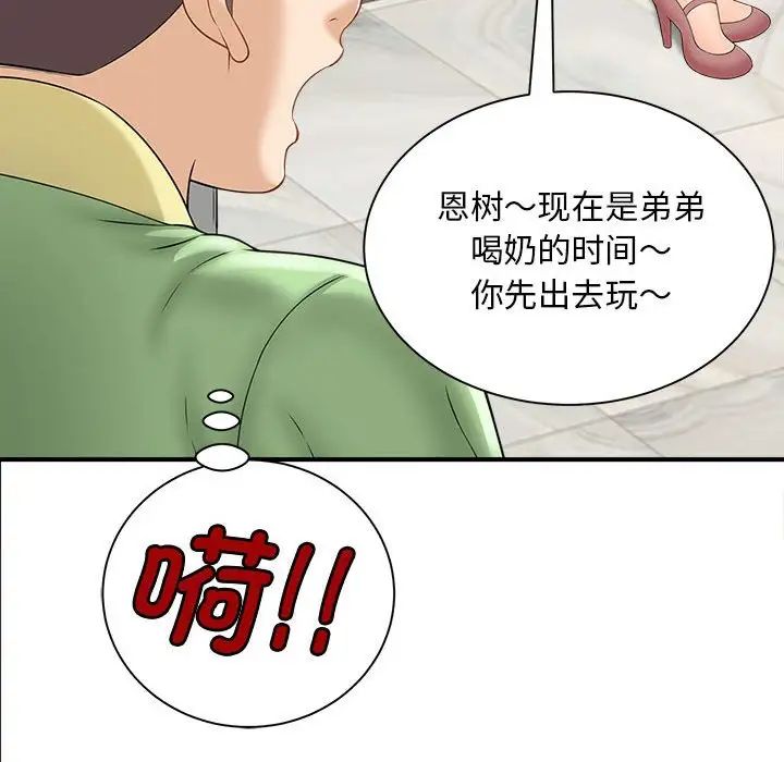 《猎艳》漫画最新章节第2话免费下拉式在线观看章节第【168】张图片