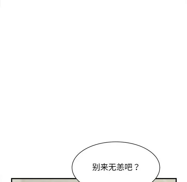 《猎艳》漫画最新章节第2话免费下拉式在线观看章节第【119】张图片