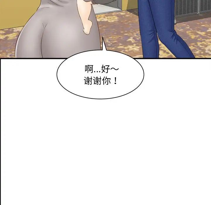 《猎艳》漫画最新章节第2话免费下拉式在线观看章节第【146】张图片