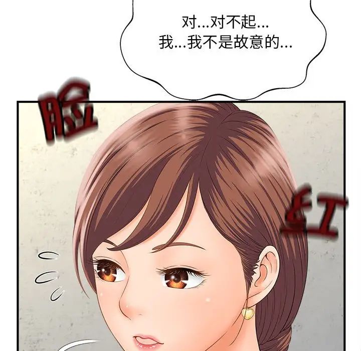 《猎艳》漫画最新章节第3话免费下拉式在线观看章节第【105】张图片