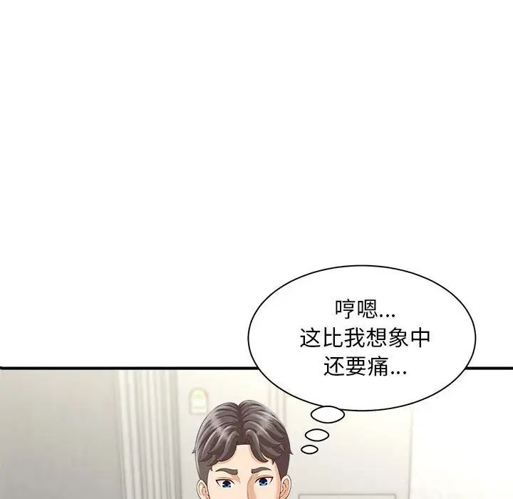 《猎艳》漫画最新章节第3话免费下拉式在线观看章节第【36】张图片