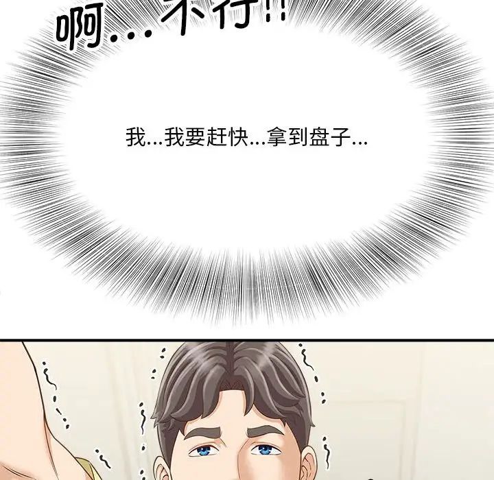 《猎艳》漫画最新章节第3话免费下拉式在线观看章节第【70】张图片