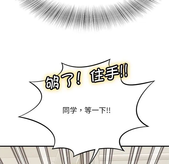 《猎艳》漫画最新章节第3话免费下拉式在线观看章节第【133】张图片