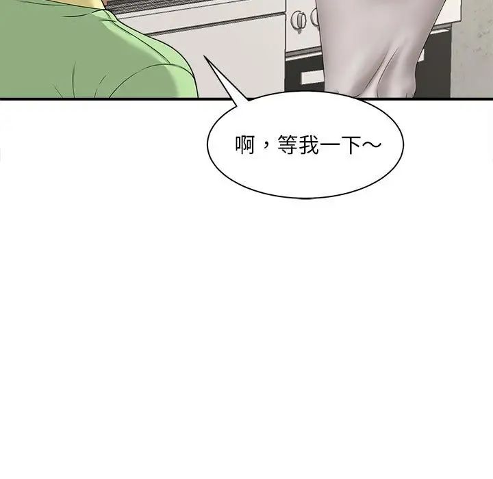 《猎艳》漫画最新章节第3话免费下拉式在线观看章节第【59】张图片