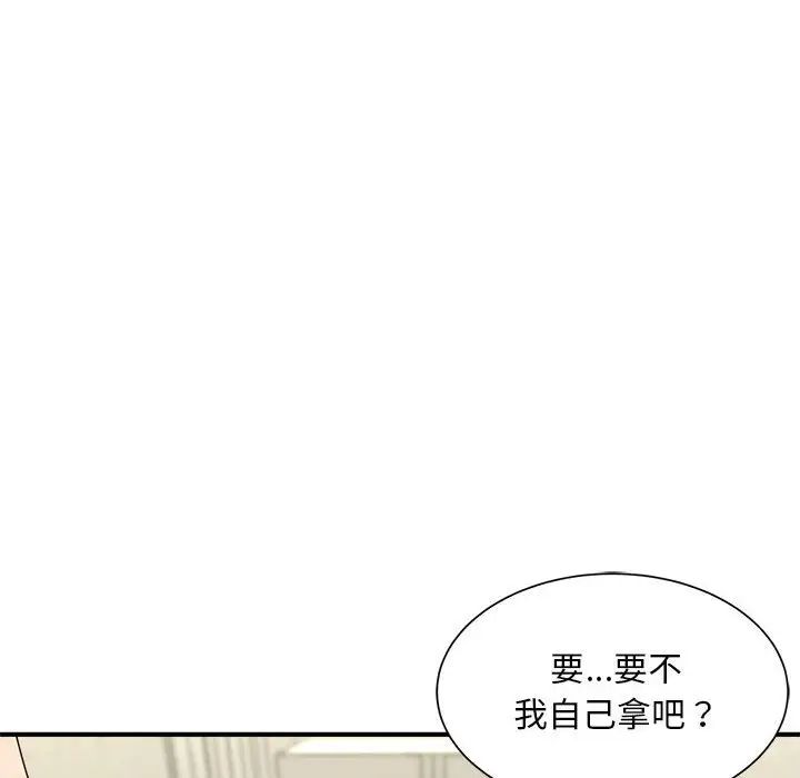 《猎艳》漫画最新章节第3话免费下拉式在线观看章节第【62】张图片