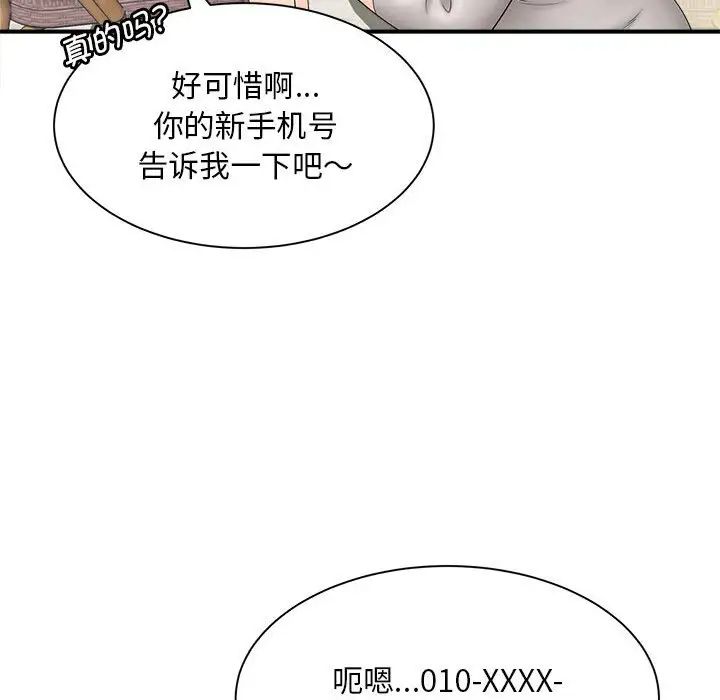 《猎艳》漫画最新章节第4话免费下拉式在线观看章节第【134】张图片