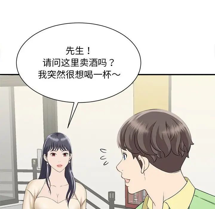 《猎艳》漫画最新章节第4话免费下拉式在线观看章节第【142】张图片