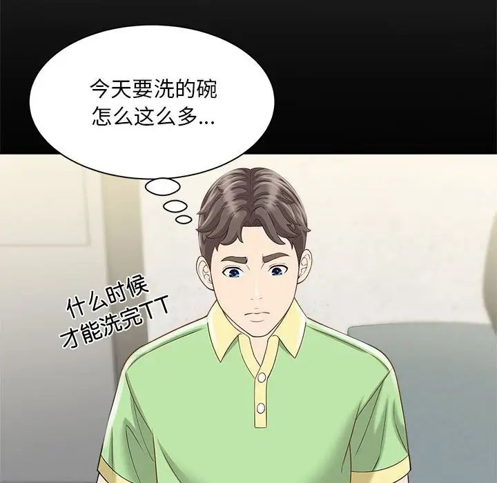 《猎艳》漫画最新章节第4话免费下拉式在线观看章节第【150】张图片