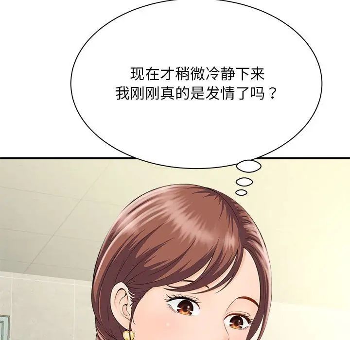 《猎艳》漫画最新章节第4话免费下拉式在线观看章节第【113】张图片