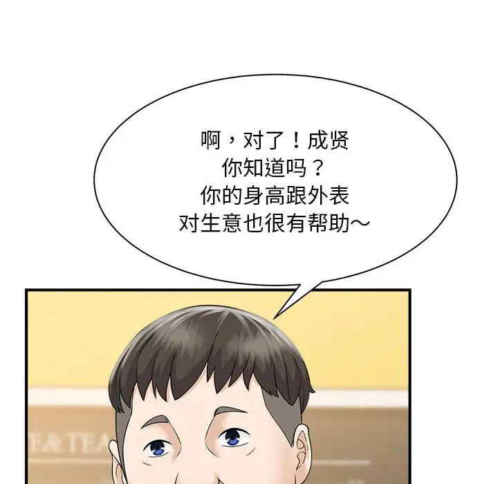 《猎艳》漫画最新章节第5话免费下拉式在线观看章节第【111】张图片