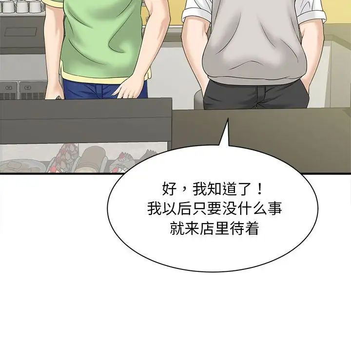 《猎艳》漫画最新章节第5话免费下拉式在线观看章节第【110】张图片