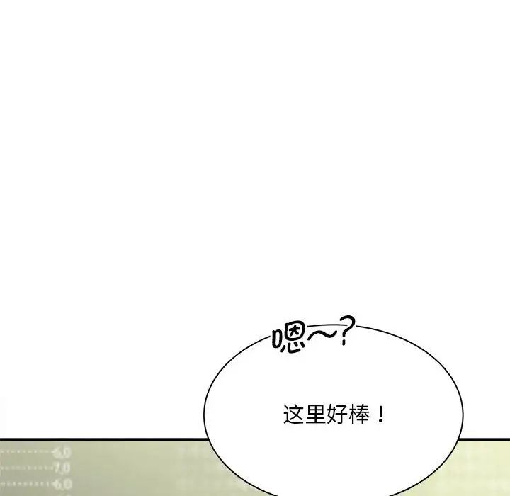 《猎艳》漫画最新章节第5话免费下拉式在线观看章节第【74】张图片