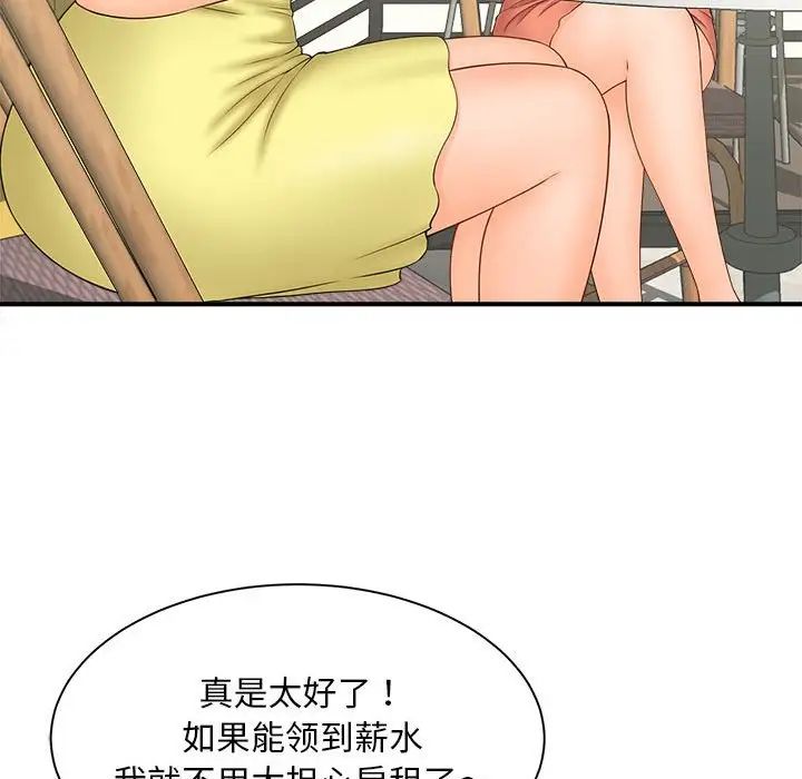 《猎艳》漫画最新章节第5话免费下拉式在线观看章节第【108】张图片