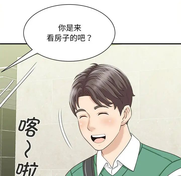 《猎艳》漫画最新章节第5话免费下拉式在线观看章节第【136】张图片