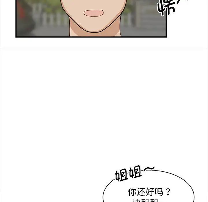 《猎艳》漫画最新章节第6话免费下拉式在线观看章节第【85】张图片