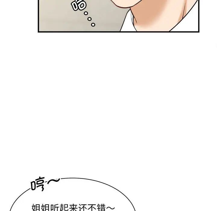 《猎艳》漫画最新章节第6话免费下拉式在线观看章节第【21】张图片