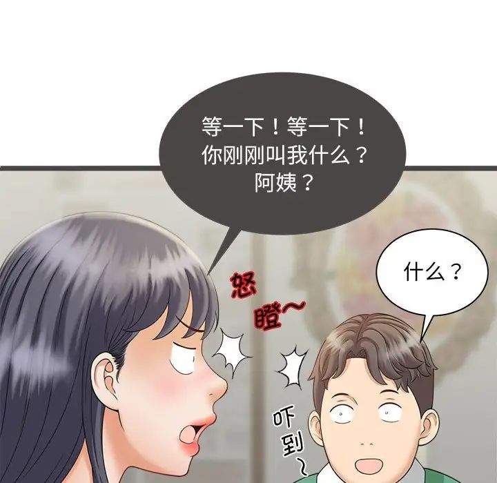 《猎艳》漫画最新章节第6话免费下拉式在线观看章节第【12】张图片