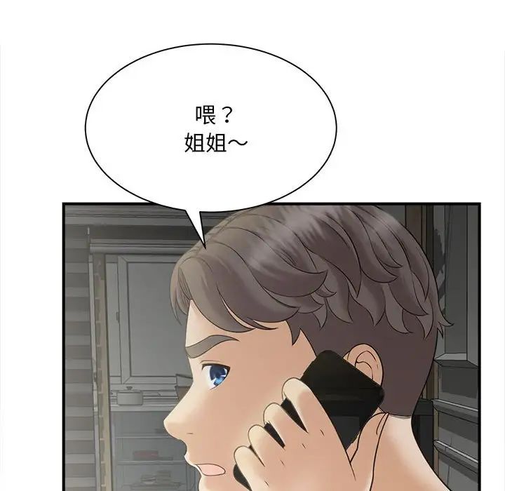 《猎艳》漫画最新章节第6话免费下拉式在线观看章节第【66】张图片