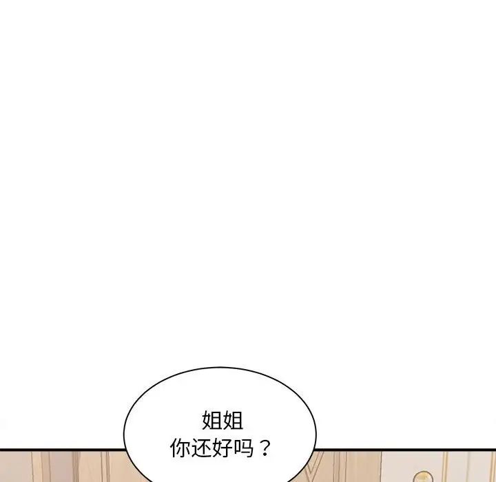 《猎艳》漫画最新章节第6话免费下拉式在线观看章节第【115】张图片