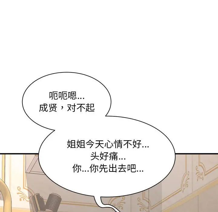 《猎艳》漫画最新章节第6话免费下拉式在线观看章节第【118】张图片