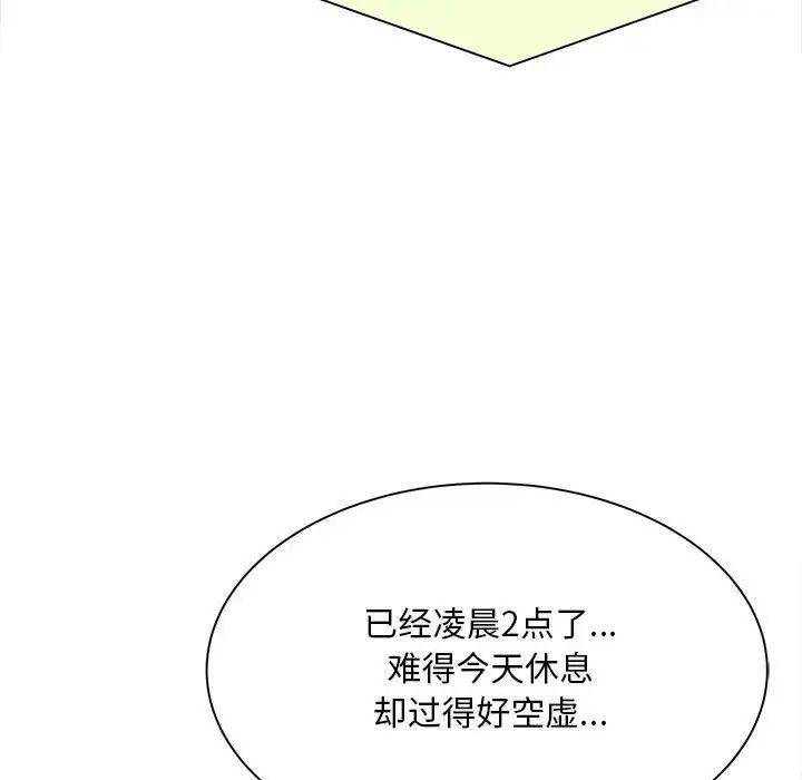 《猎艳》漫画最新章节第6话免费下拉式在线观看章节第【59】张图片