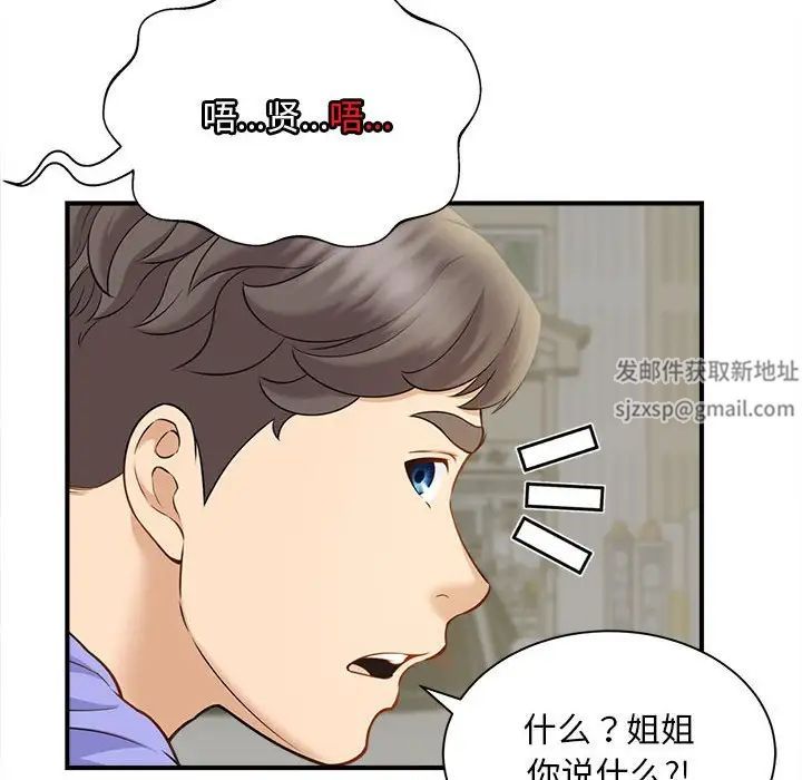 《猎艳》漫画最新章节第6话免费下拉式在线观看章节第【100】张图片