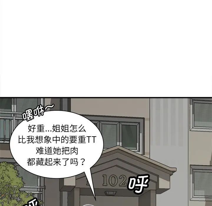 《猎艳》漫画最新章节第6话免费下拉式在线观看章节第【97】张图片