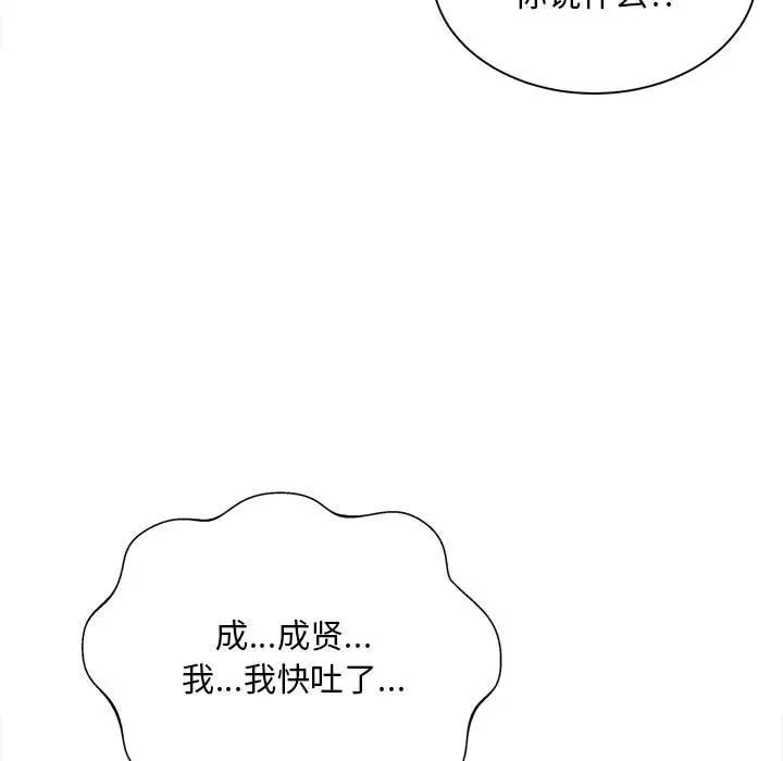 《猎艳》漫画最新章节第6话免费下拉式在线观看章节第【101】张图片