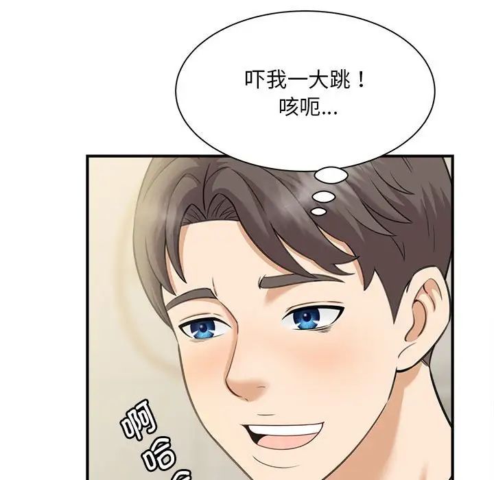 《猎艳》漫画最新章节第6话免费下拉式在线观看章节第【20】张图片