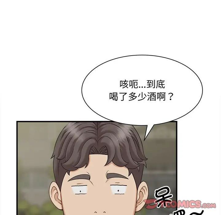 《猎艳》漫画最新章节第6话免费下拉式在线观看章节第【84】张图片