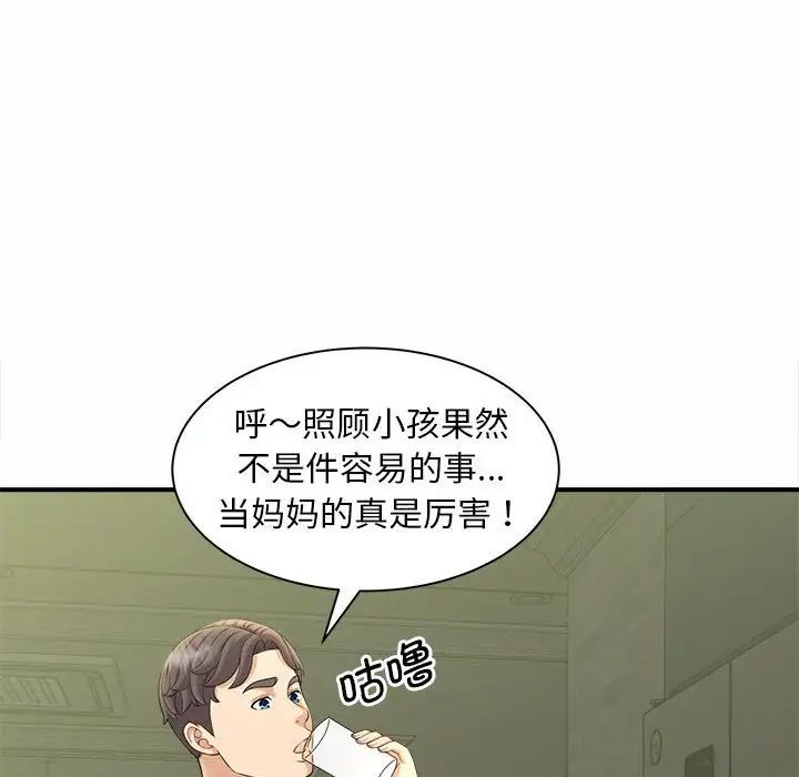 《猎艳》漫画最新章节第6话免费下拉式在线观看章节第【46】张图片