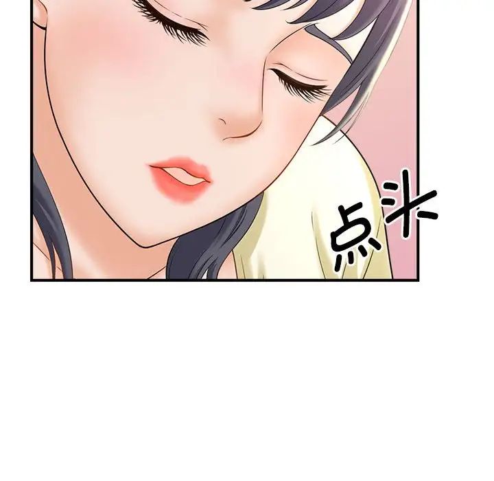 《猎艳》漫画最新章节第6话免费下拉式在线观看章节第【124】张图片